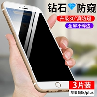 Apple 6s Anti -Peeping Steel Film iPhone6 ​​Anti -Peeping Plus Mobile Plant 6p Film 6sp Anti -Pentration i6 шесть полного экрана экрана экрана с витриной защитной пленки T