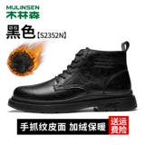 木林森 Martens, мужские повседневные зимние ретро удерживающие тепло туфли в английском стиле, в британском стиле, из натуральной кожи