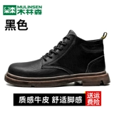 木林森 Martens, мужские повседневные зимние ретро удерживающие тепло туфли в английском стиле, в британском стиле, из натуральной кожи