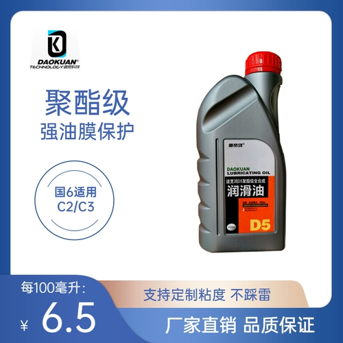 Dao Kuanhong 5 -тип Полиэфир Полный синтетический моторный масло было обновлено низкой сертификацией, высокой анти -сложной лихорадкой вязкости, лихорадки вязкости