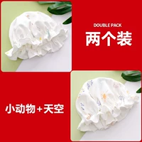 Маленькие животные+небо (две короткие картаны для карниза)