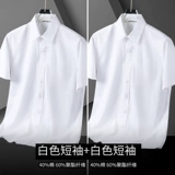 Летняя рубашка, осенний эластичный пиджак классического кроя, короткий рукав, изысканный стиль