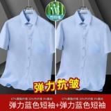 Летняя рубашка, осенний эластичный пиджак классического кроя, короткий рукав, изысканный стиль