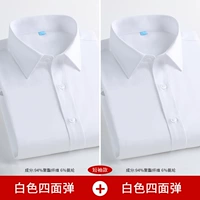 Белый, эластичный, короткий рукав