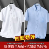 Летняя рубашка, осенний эластичный пиджак классического кроя, короткий рукав, изысканный стиль