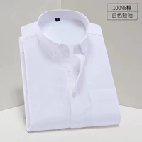 Белый, 100% хлопок, короткий рукав