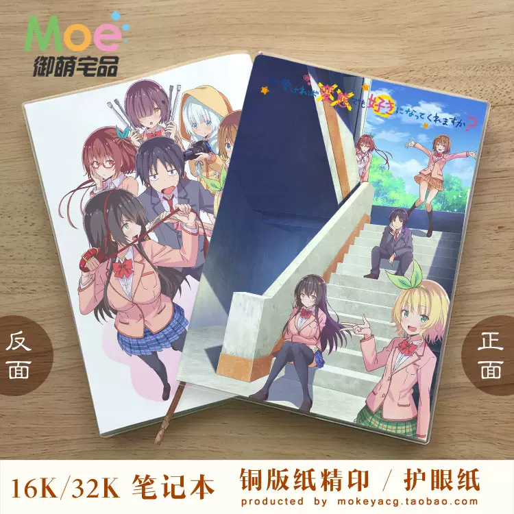 亚人酱有话要说小鸟游绯雁町京子日下部雪动漫笔记本记事本