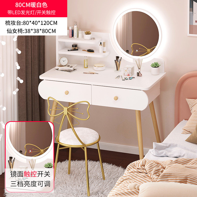 风卧室现代简约带LED灯镜小户型化妆台网红小型化妆桌子