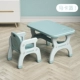 Детский стол [Maca Blue] Один стол, один стул