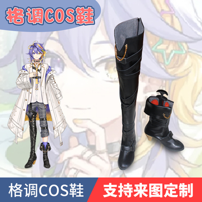 taobao agent Rainbow Society Vtuber Aster Arcadia Cos shoes COSPLAY shoes customization