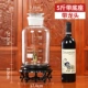 5 Catties+Faucet+Base for Wine Wanging