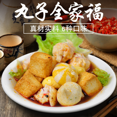 川见火锅食材丸子组合全家福6种口味440g海底捞食材豆捞丸套装 - 爱逛
