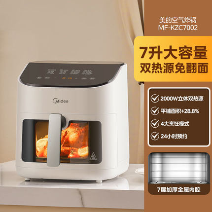 美的空气炸锅家用大容量烤箱智能触控可视电炸锅烹饪机2025新款