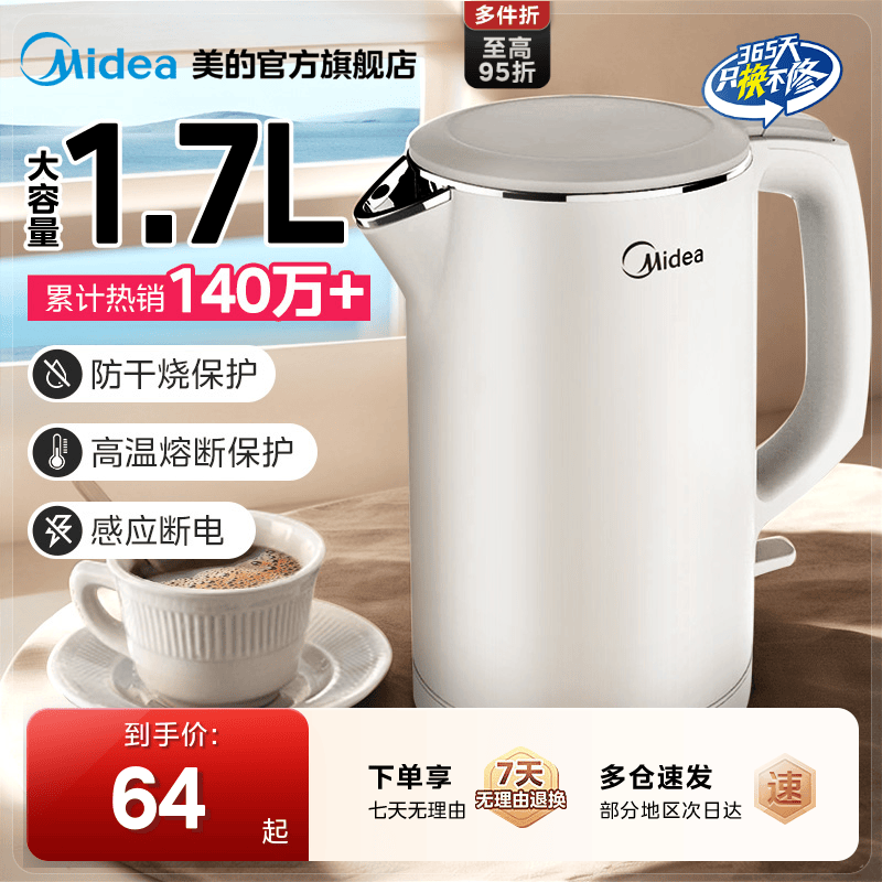 1.7L大容量 双层防烫 304不锈钢 优质温控
