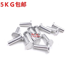 Заклепки с плоской головкой gb109铝平头实心铆钉/敲打铆钉3*4-5-6-8-10-12-14-16-18-20~30