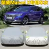 Товары от 牧福祥汽车用品旗舰店