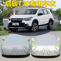 Dongfeng Nissan Xinqichen T70 Специальная автомобильная куртка T70X Автомобильный капюшон Хлопковый бархатный бархатный