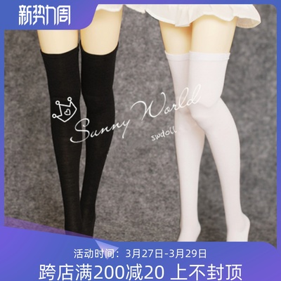 taobao agent 【Free shipping over 68】BJD doll socks solid color stockings anti -dyeing 1/4.1/3. 3. Uncle girl