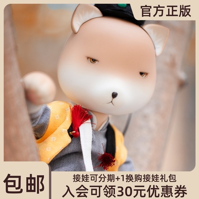 taobao agent [Thirty President] Ringdol's Human shape is a good luck B Li Mu's Taoist version of the Tibetan fox BJD six -point male