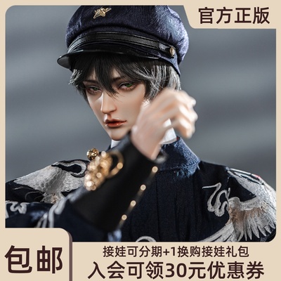 taobao agent [Thirty President] Ringdol's Human shape Chen 巳-Uncle BJD Dolls of the Empire Series of Ringyun Ring