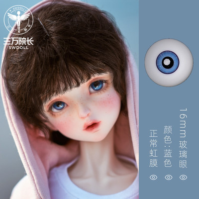 taobao agent [Thirty President] 16mm glass eyes deep bamboo moon, ey1622031, asdoll angel workshop BJD eyeball