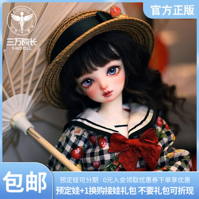 taobao agent [Thirty President] AEDOLL4 points BJD doll genuine AE Gloria official full set of naked doll SD