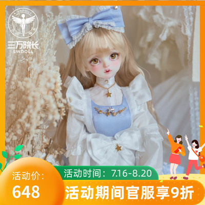 taobao agent [Thirty President] Cooperation: 菡 洋 【【【-Star Fragment CL321102TT, BJD, AS