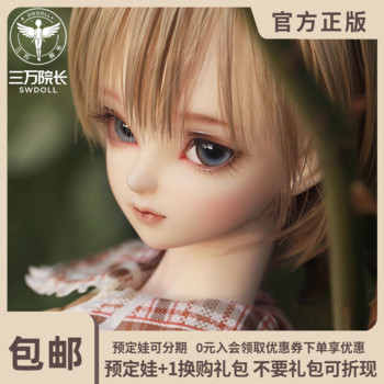 taobao agent [30,000 Dean] BJD doll As ASEL/casual version 4 -point baby angel workshop free shipping