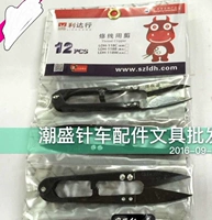 Lida Singxian ножницы LDH-118B Черная голова и черные ручки линии лиды.
