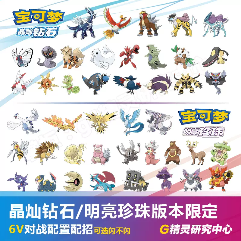 口袋妖怪精灵宝可梦究极日月xy宝石home Mega进化石精灵全套50只