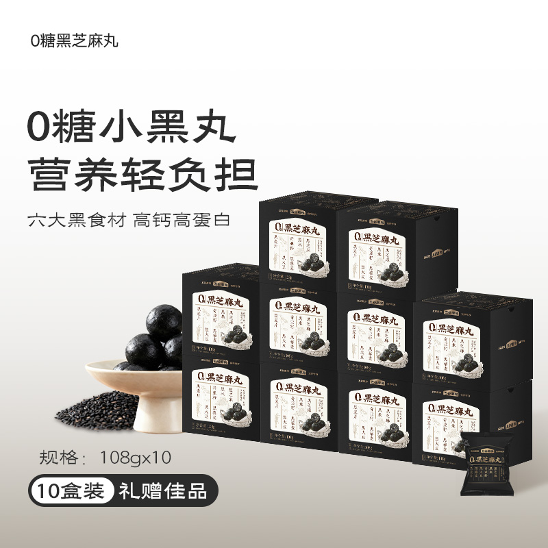 五谷磨房 黑之养 无糖芝麻丸 108g*5盒 88VIP会员折后￥68.9包邮 赠无糖黑芝麻丸63g*2袋 淘金币可抵扣4元