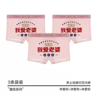 Три одежды (Любовь Порошок+Порошок любви+Порошок любви)