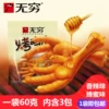 Товары от 愚公食品