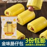 Золотая сальмоновая сумка 720G9 хот -колбасная сумка кукурузная мультфильм Сумка чайная домика ранняя половина готовая сумка для завтрака