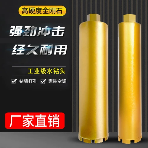 [厂家特价水钻头金刚石扩孔器水泥墙打孔空调水钻机钻头工业开孔器]