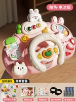 Версия с аккумулятором — рулевое колесо [розовое] + комплект из трех частей Zhuanzhuanle