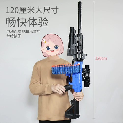 Игрушка, реалистичный игрушечный пистолет, электрическая мягкая пуля для мальчиков, винтовка, автоматическая стрельба, снайперский выстрел, 9 лет