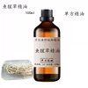 Товары от 百草堂植物精油小铺