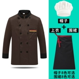 Шеф-повара Работа в одежде мужская осенняя и зимняя одежда с длинными рукавами.