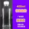 500ml chai nhựa trong suốt vuông dùng một lần chai nước khoáng 250ml chai nước giải khát enzyme chai rượu vang cấp thực phẩm Chai nhựa