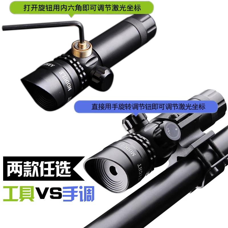 [精准抗震红外线瞄准器绿激光苗准器瞄准镜激光校准仪上下左右可调]