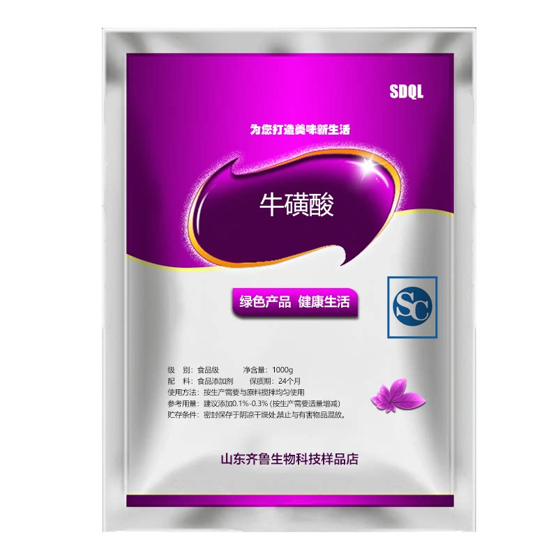 食品级永安牛磺酸粉食用功能饮料人用健身安氨基酸猫咪赖氨酸牛黄
