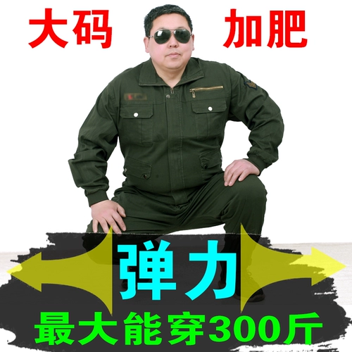 Эластичный камуфляжный комплект, комбинезон, штаны для работы, большой размер, защита от ожогов