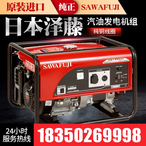 Импортированный японский SH7600EX5.6/6,5 кВт киловатт -генератор блок бас Home Home Single Fase 220