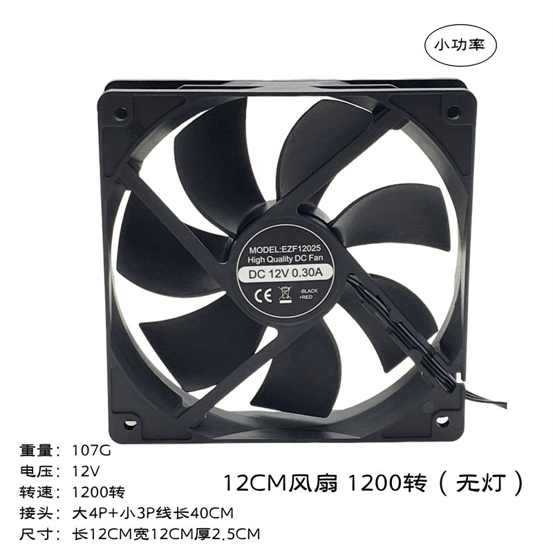 8 9 12CM机箱电源风扇 全黑色无灯 水排散热风扇 大4P 暴力2200转