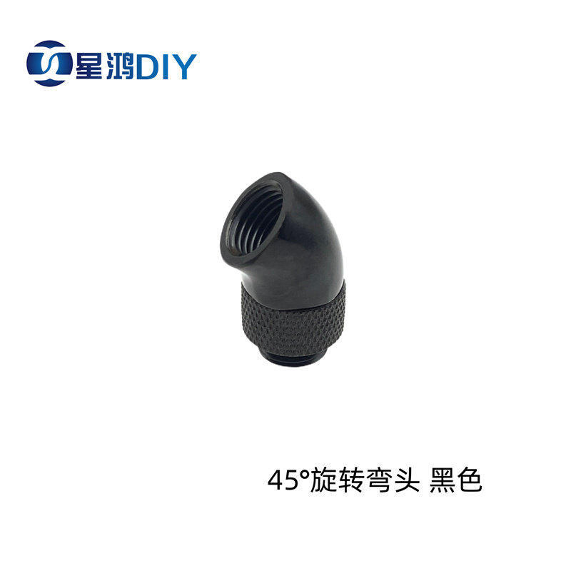 电脑水冷45度旋转弯头 G1/4 2分内外螺纹 可以360度旋转 45&deg;弯头