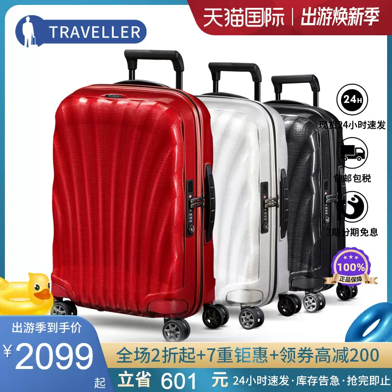 Samsonite新秀丽旗舰店同款拉杆箱V22轻贝壳箱万向行李箱28寸CS2 - Taobao