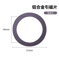 Нет магнитной силы [темно -фиолетовая] магсафская магнитная пленка