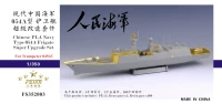 1/350 Hyundai Китайский флот 054A фрегат Супер реформа [Five Star Model FS352003]