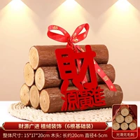 Caiyuan Guangjin Set [пакет из 6 предметов]